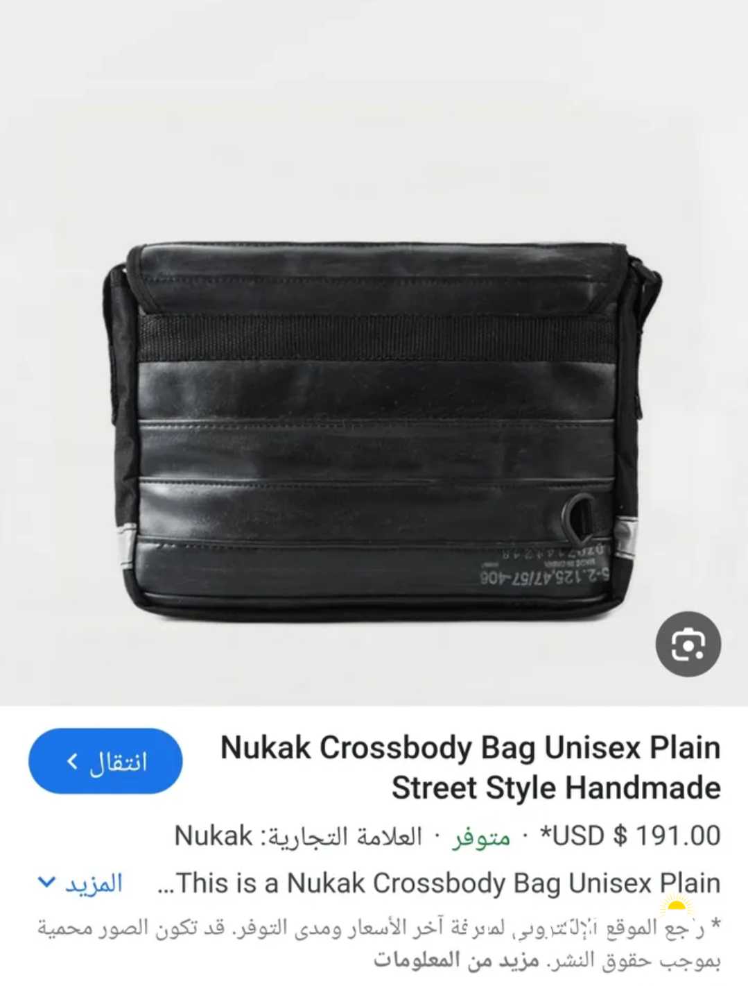 شنطه كروس ماركه Nukak صناعه يدويه اسبانيه