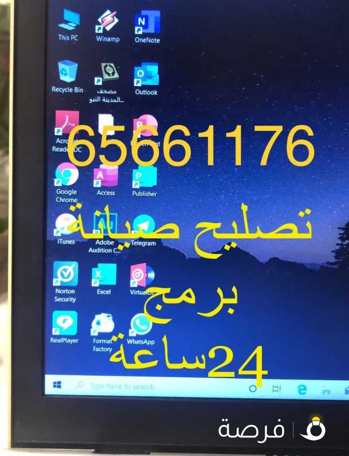 فني باكستاني مبرمج تصليح صيانة جميع الكمبيوترات في الكويت 24 ساعة خدمةمنازل