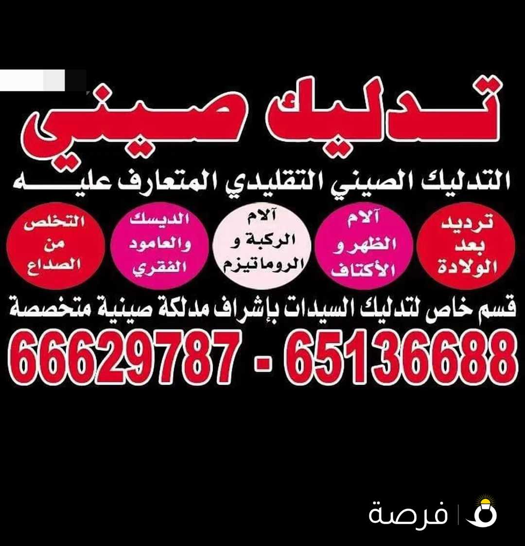 Saloon-Massage women