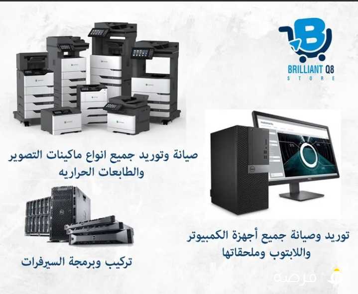 صيانه أجهزه كمبيوتر وشبكات