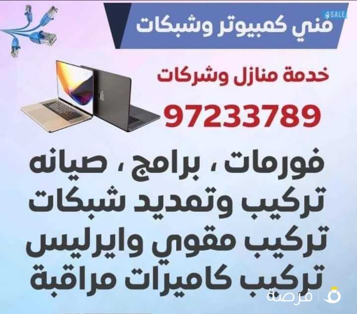 24 ساعه فني كمبيوتر شبكات انترنت بدالة بصمة فورمات كمبيوتر سماعات سقف فني كمبيوتر فنى كمبيوتر خدمة24