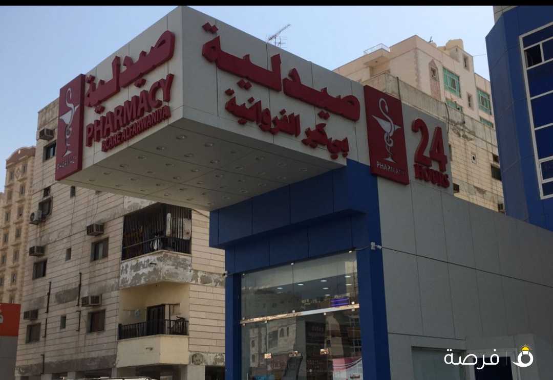 صيدلية بي کير