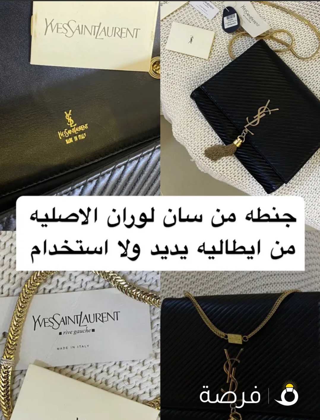 يديد من ايطاليه حطي سعرج بلامعقول