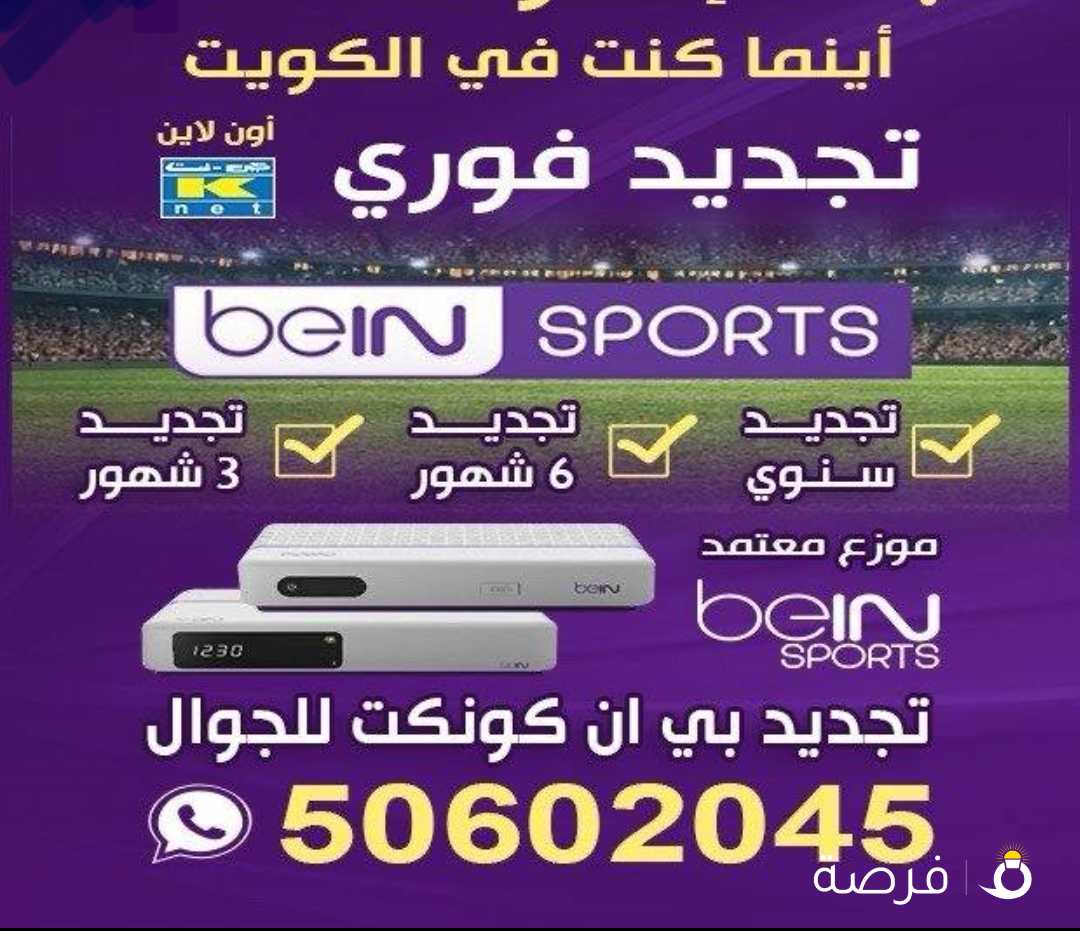 فني ستلايت برمجة وصيانة تركيب رسيفر بي ان سبورت
تركيب دش تلفزيون ستاند