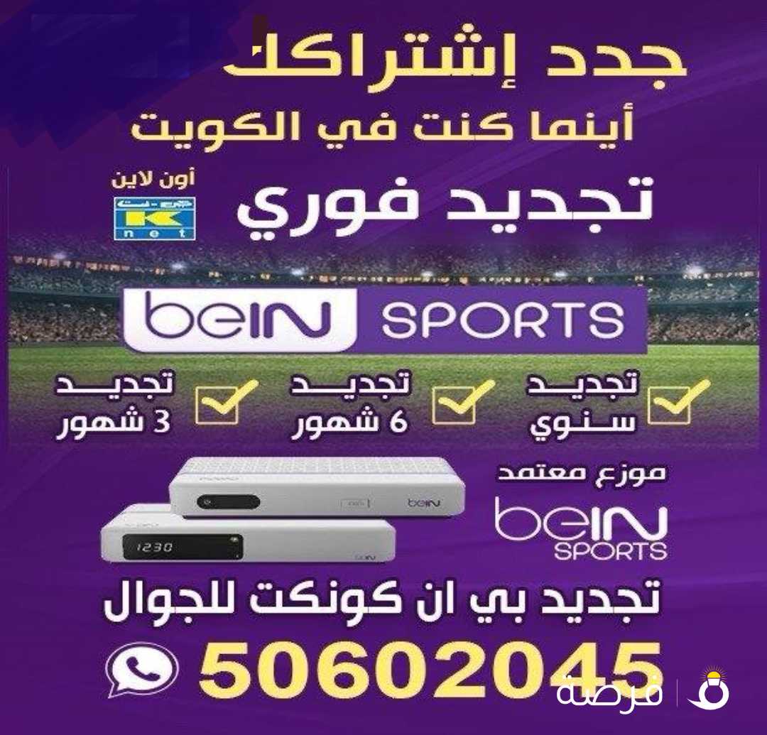 فني ستلايت برمجة وصيانة تركيب رسيفر بي ان سبورت
تركيب دش تلفزيون ستاند