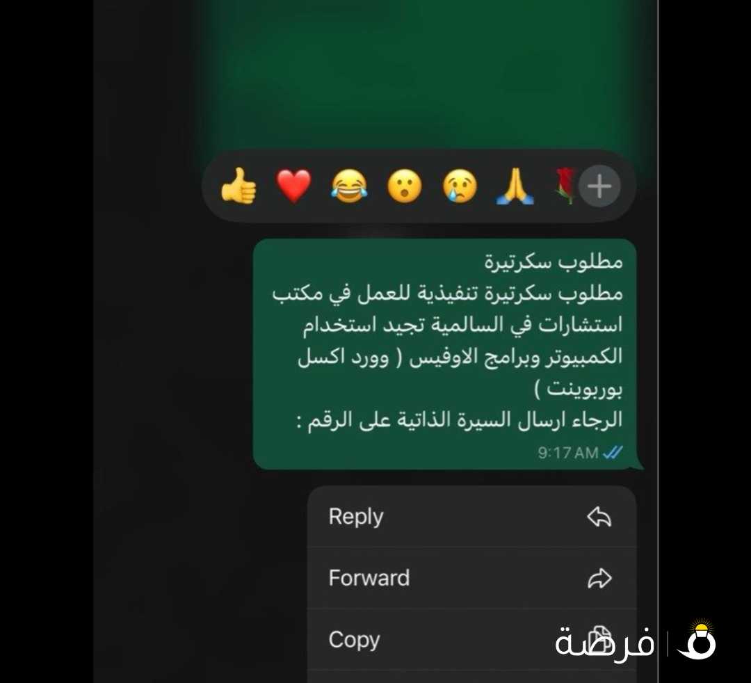 مطلوب سكرتيرة خبرة