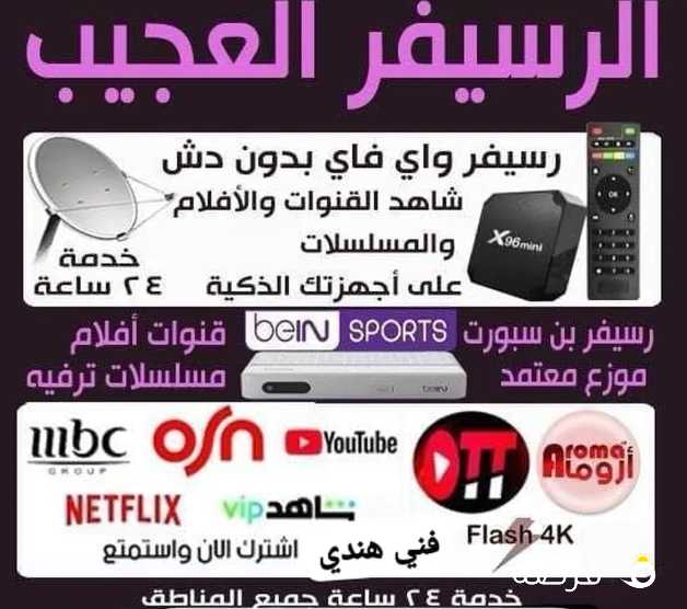 فني هندي ستلايت سفر جني نيتفلايكس شاهد شوتايم بن سبورت ايم بي سي كويت مسلسلات