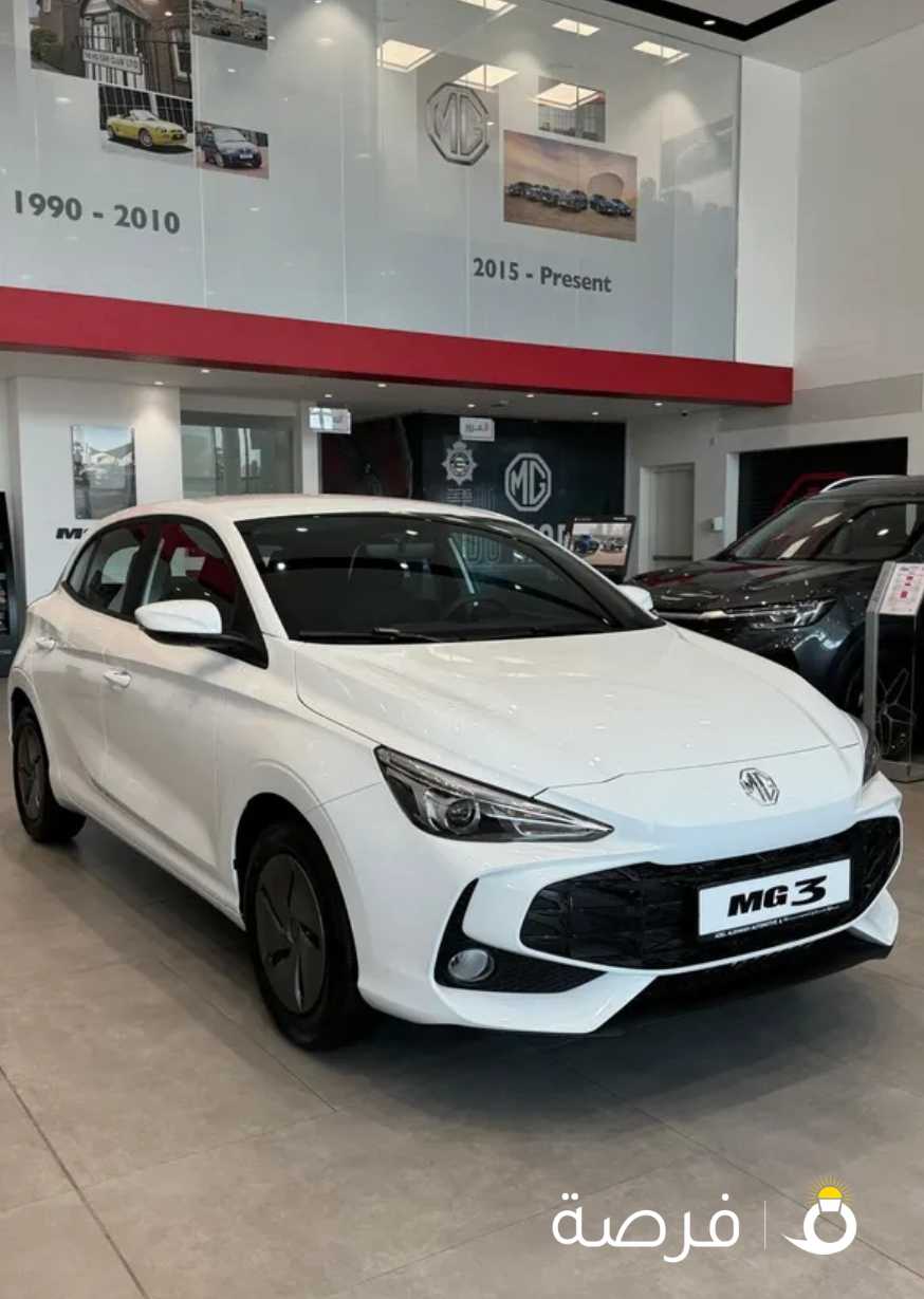 2025 ) MG3 لأصحاب الشركات فقط متاح خصم بالأسعار علي الكميات ويسعدني اتصالتك أخوكم/ حسن إبراهيم