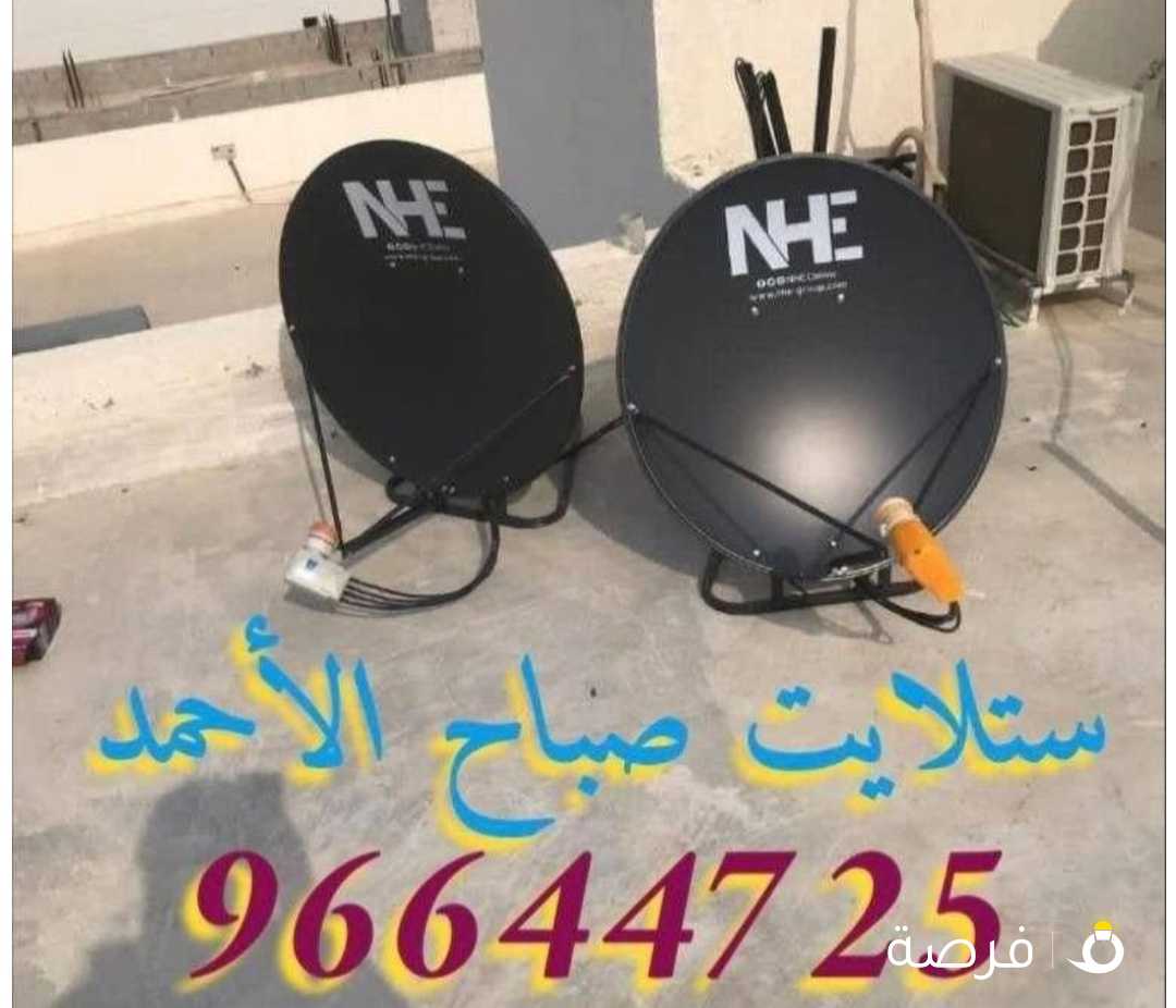 ستلايت صباح الاحمد الوفره