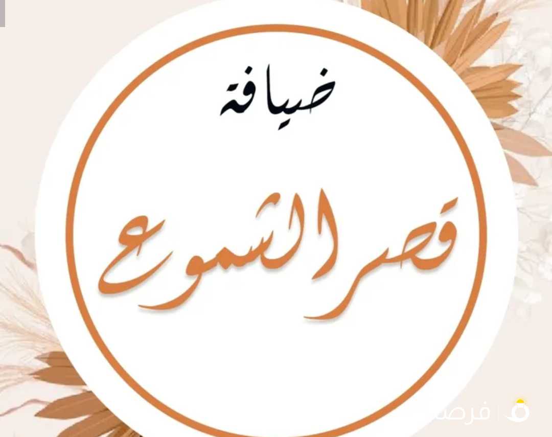 خدمة ضيافة ابو احمد النوبي لدنيا خدمات جميع المناسبات