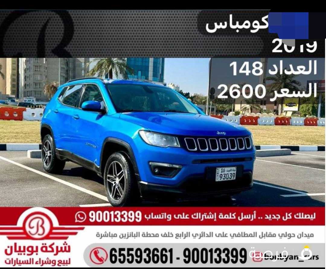 جيب کومباس