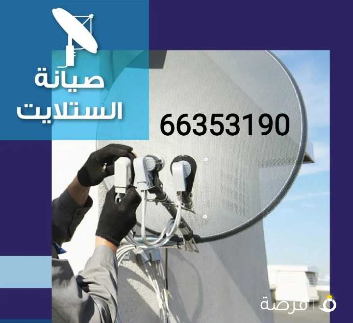 فني ستلايت الفروانيه وخيطان الجليب الحساوي