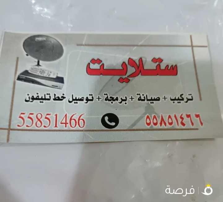 شاشات تركيب صيانة برمجه ستلايت تركيب رسيفرات