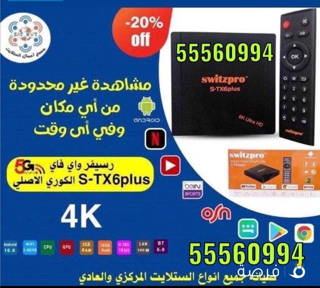 متوفرريموتات تلفزيونات ورسيفرات يوجد حماية شاشات ضدالكسر
للآعروض تلفزيونات ذكية نت فلكس عربي يوتيوب عربي شاهدم الا
كفالة الوكيل موزعين معتمدين خدمة 24ساعة موديلات حديثة
4 يعرض شاشة التلفون على الشاشة ايفون جلاكسي بدون وصلة
اندرويد ريموت ناطق صوتي متوفر عروض تلفزيونات مع ستلايت كامل
دش المبي رسيفر 32بوصة لأابوصة 43بوصة لا5بوصة سمارت »|4 نت
فلكس يوتيوب عربي 5ذبوصة 8بوصة 65بوصة 70بوصة 5/بوصة
5بوصة 6 بوصة 98بوصة متوفرستاندات ثابتة ومتحركة ستائد ارضي
رسيفرات وايفاي يفتح جميع القنوات تجديد اشتراكات مل