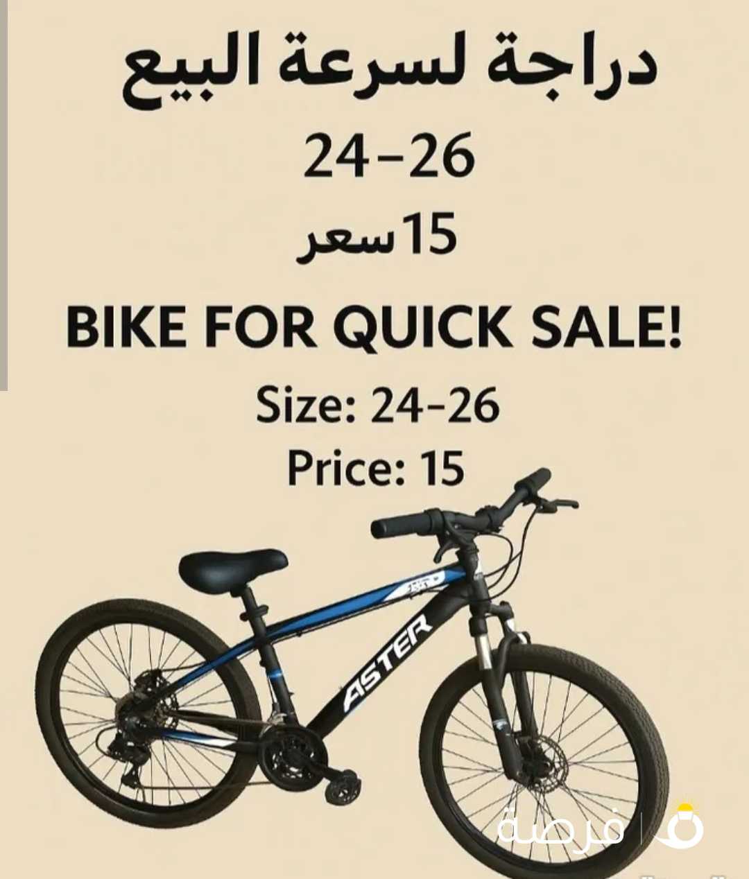 دراجه (قاري) بحاله ممتازه