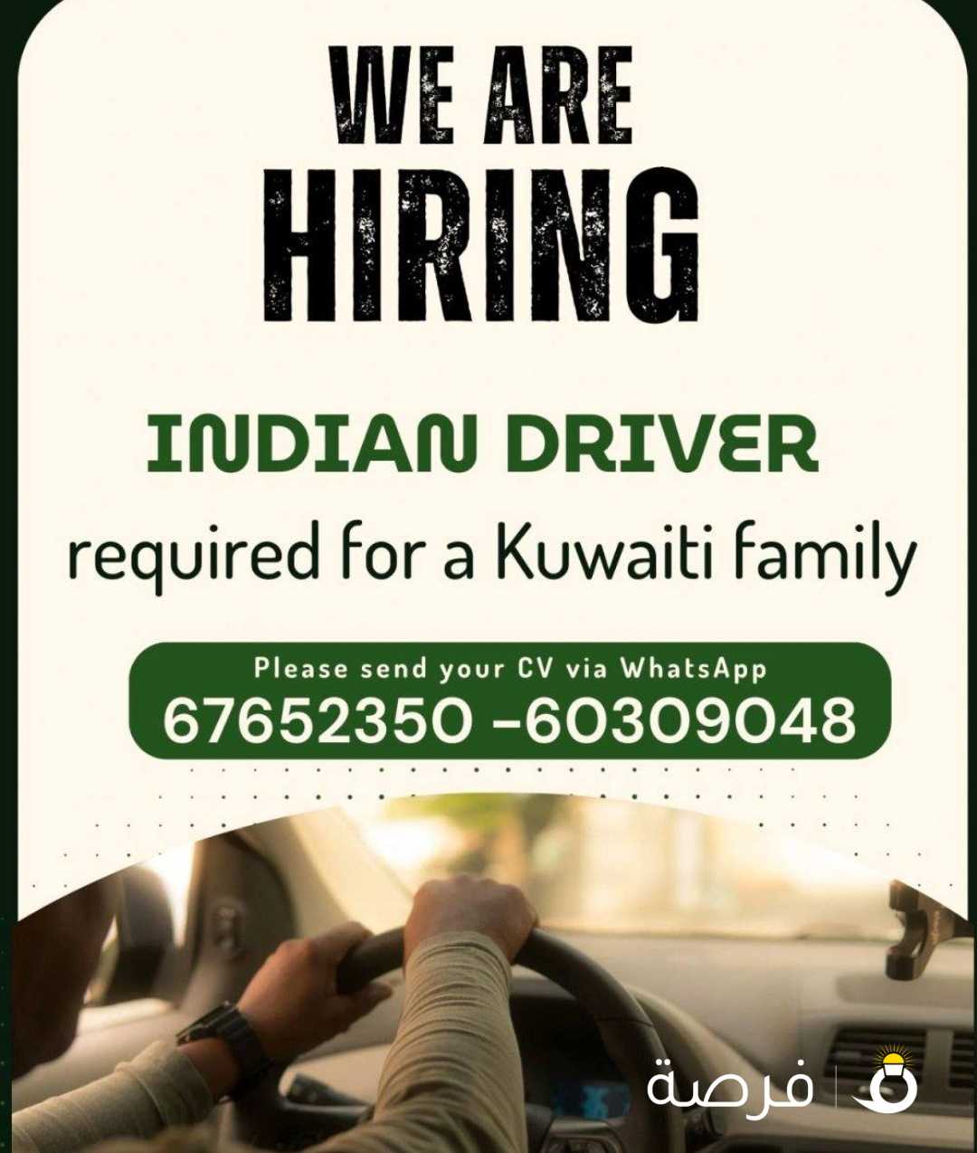 ‏مطلوب موظف‎