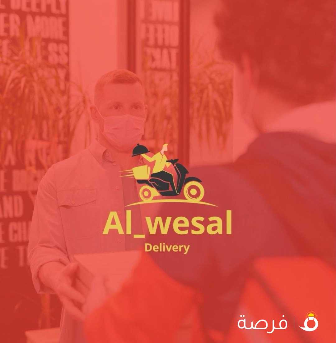 مطلوب سائقين توصيل عقد جاهز