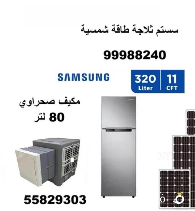 طاقة شمسية