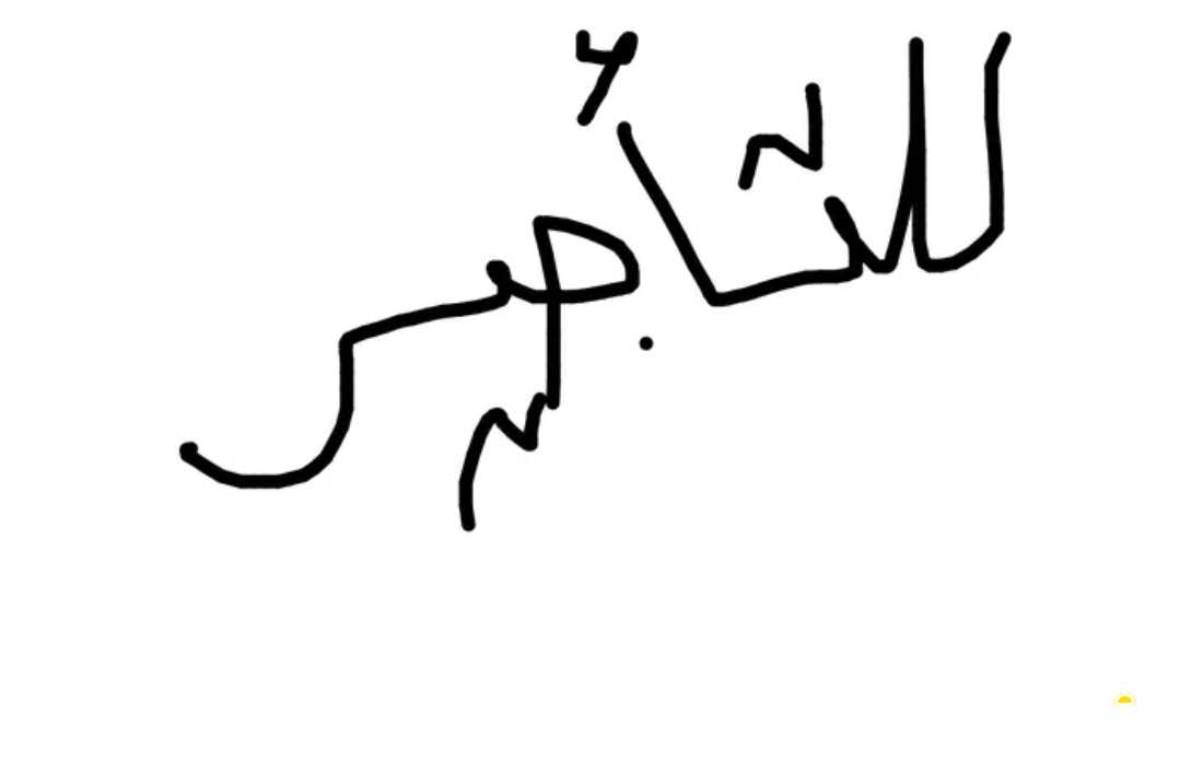 حصان عربي ماعنده جواز بالعبدلي للتأجير
