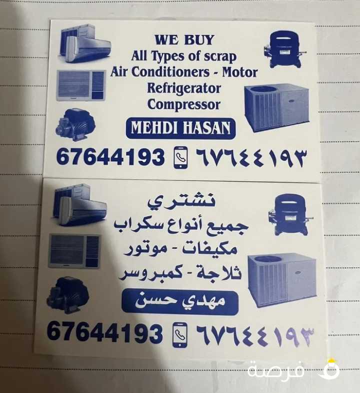 buy all type of ac