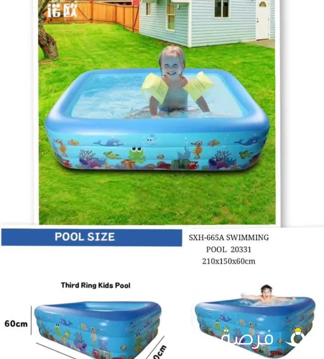 حمامات سباحه للاطفال أشكال وأحجام مختلفه