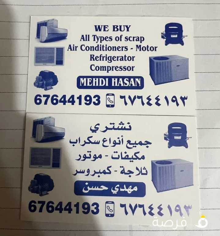buy all type of ac