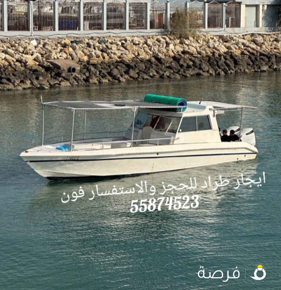 ايجار طراد رحلات بحريه