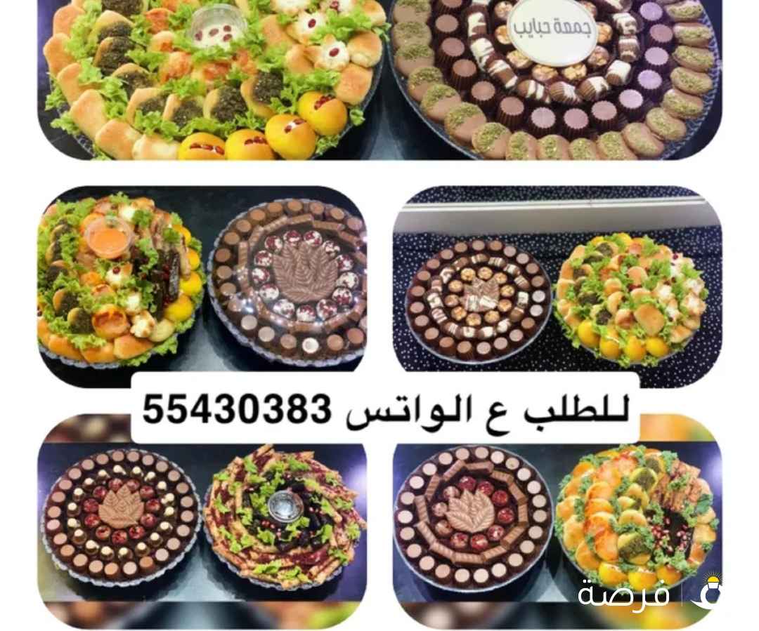 حلا وموالح