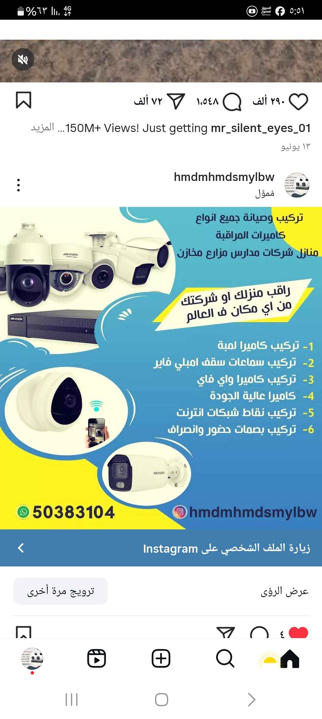 للبيع وتركيب كاميرات مراقبة