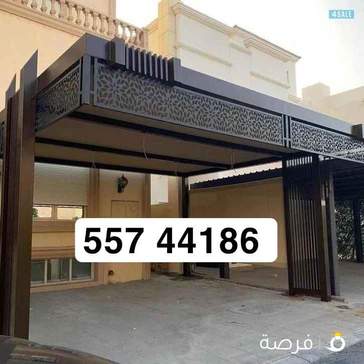 حداد مظلات اصيف