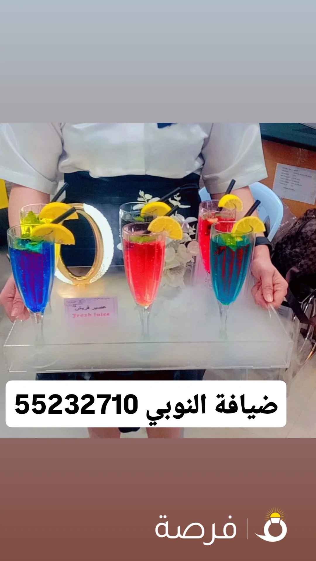 ضيافة النوبي