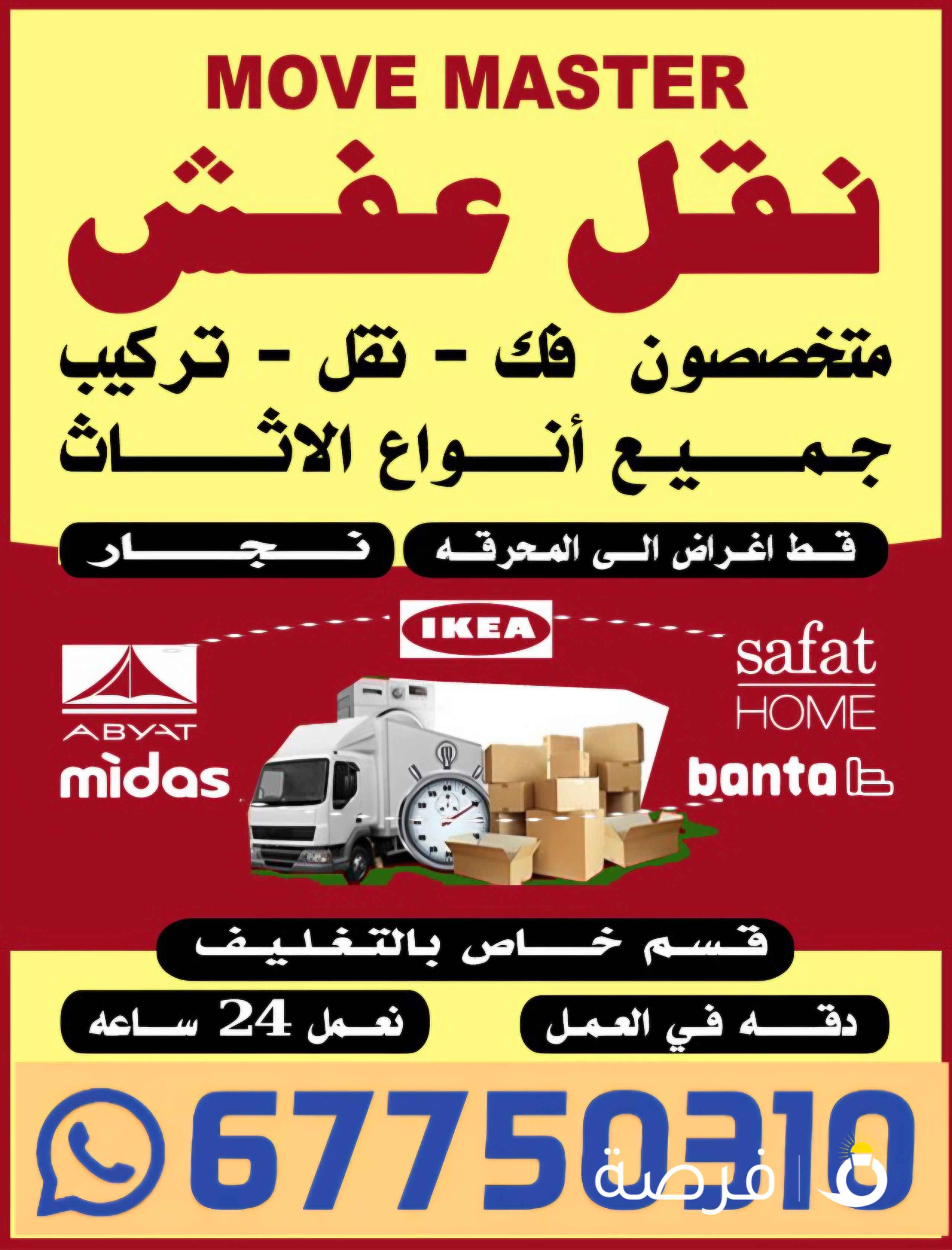 نقل عفش نقل عفش نقل عفش نقل عفش نقل عفش نقل عفش