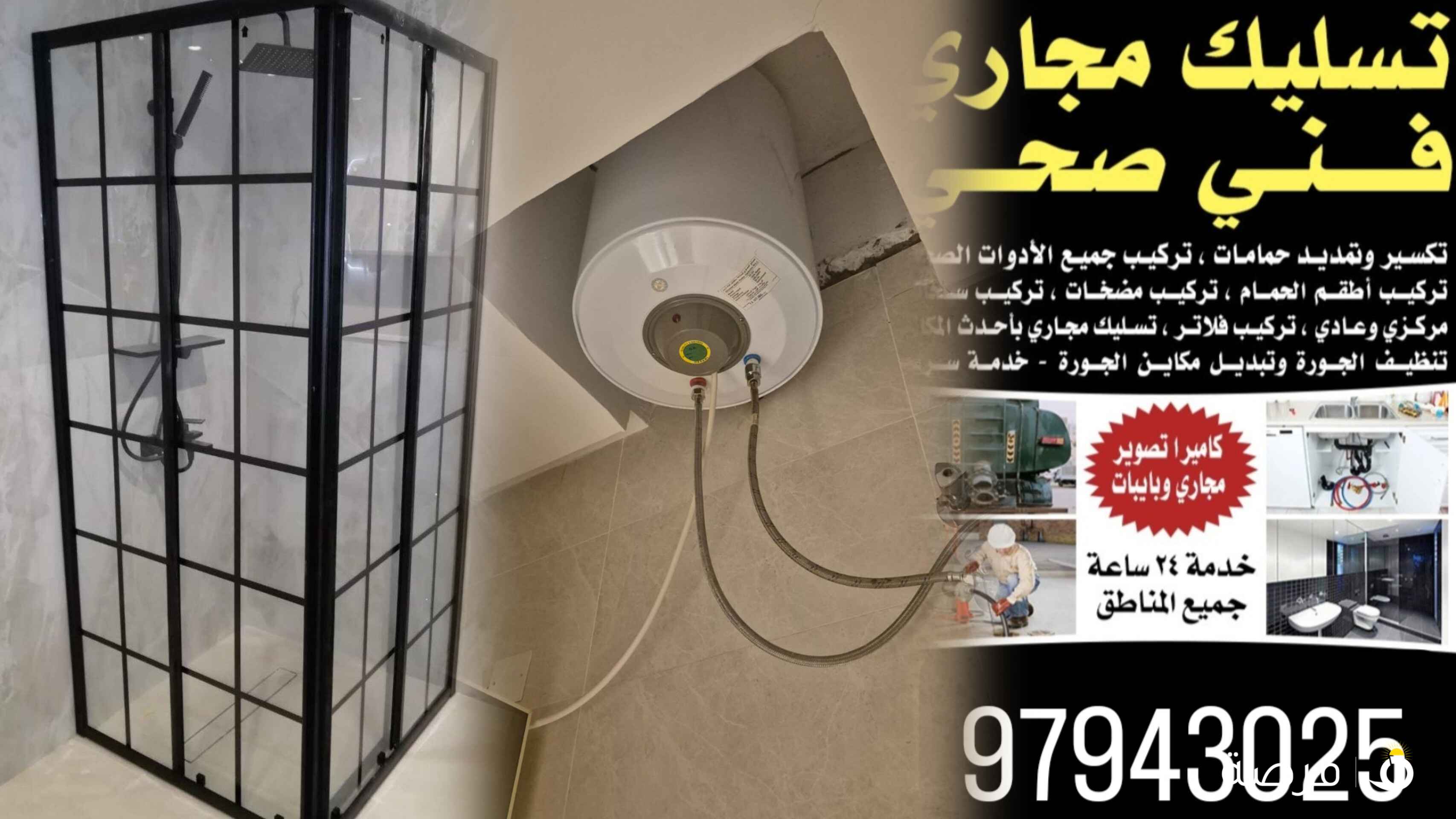 معلم صحي ابو علي