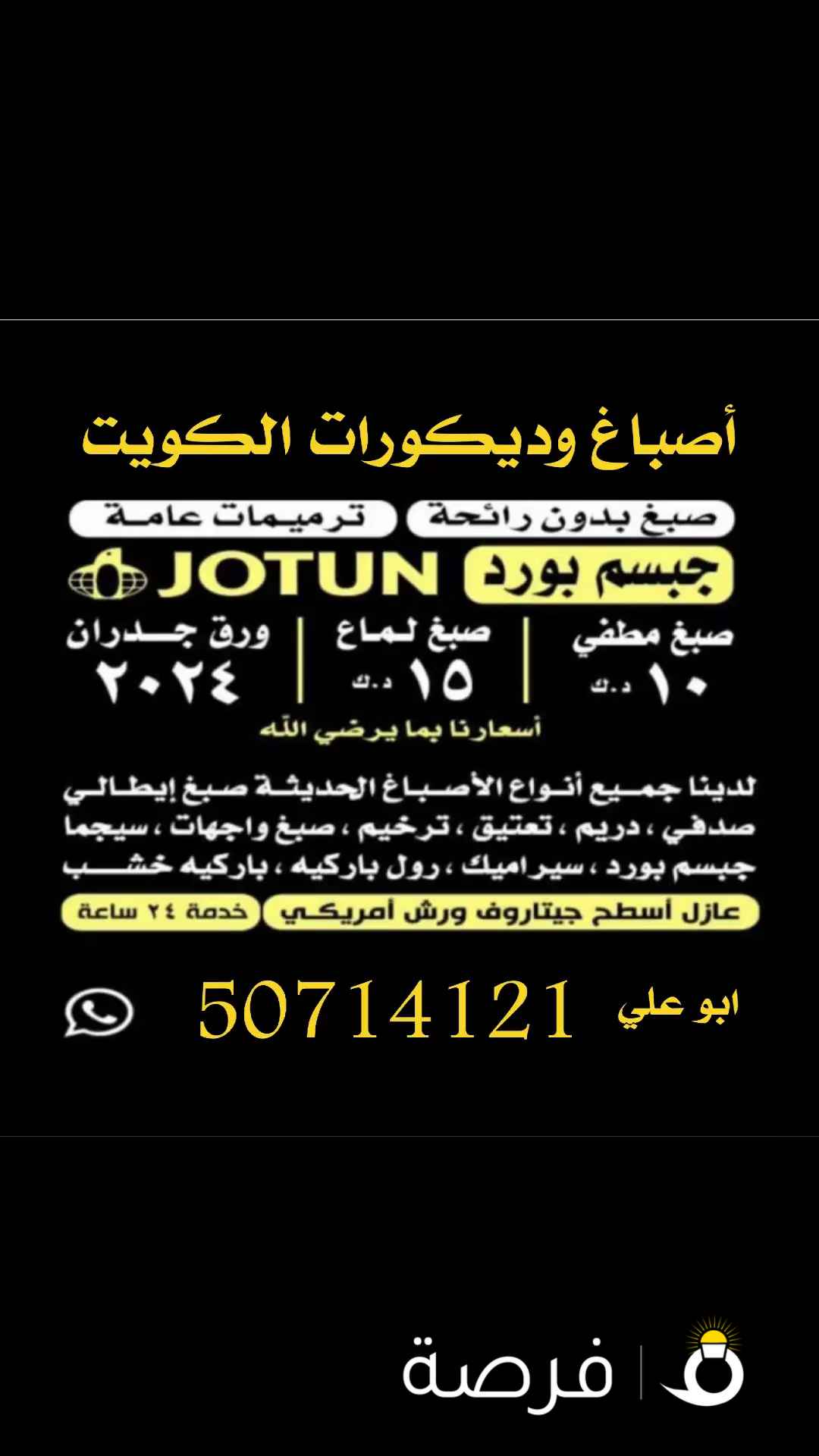 اصباغ وديكورات حديثة