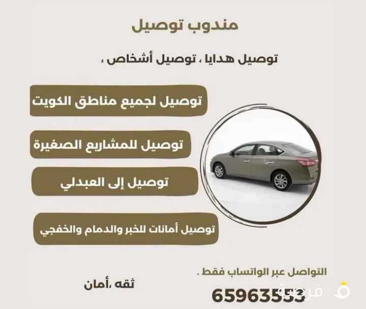 فيصل السلمان