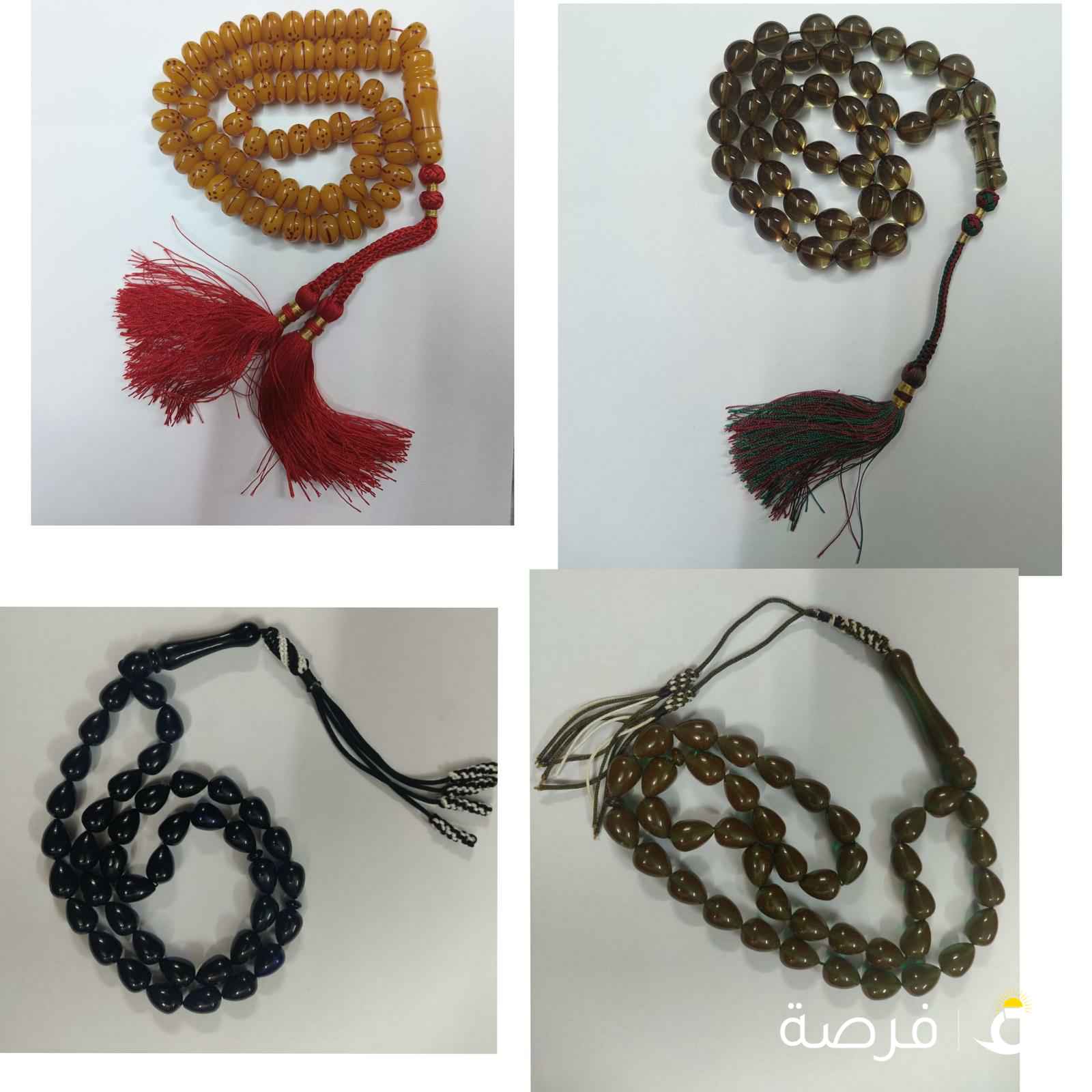 تشكيله من مسابيح