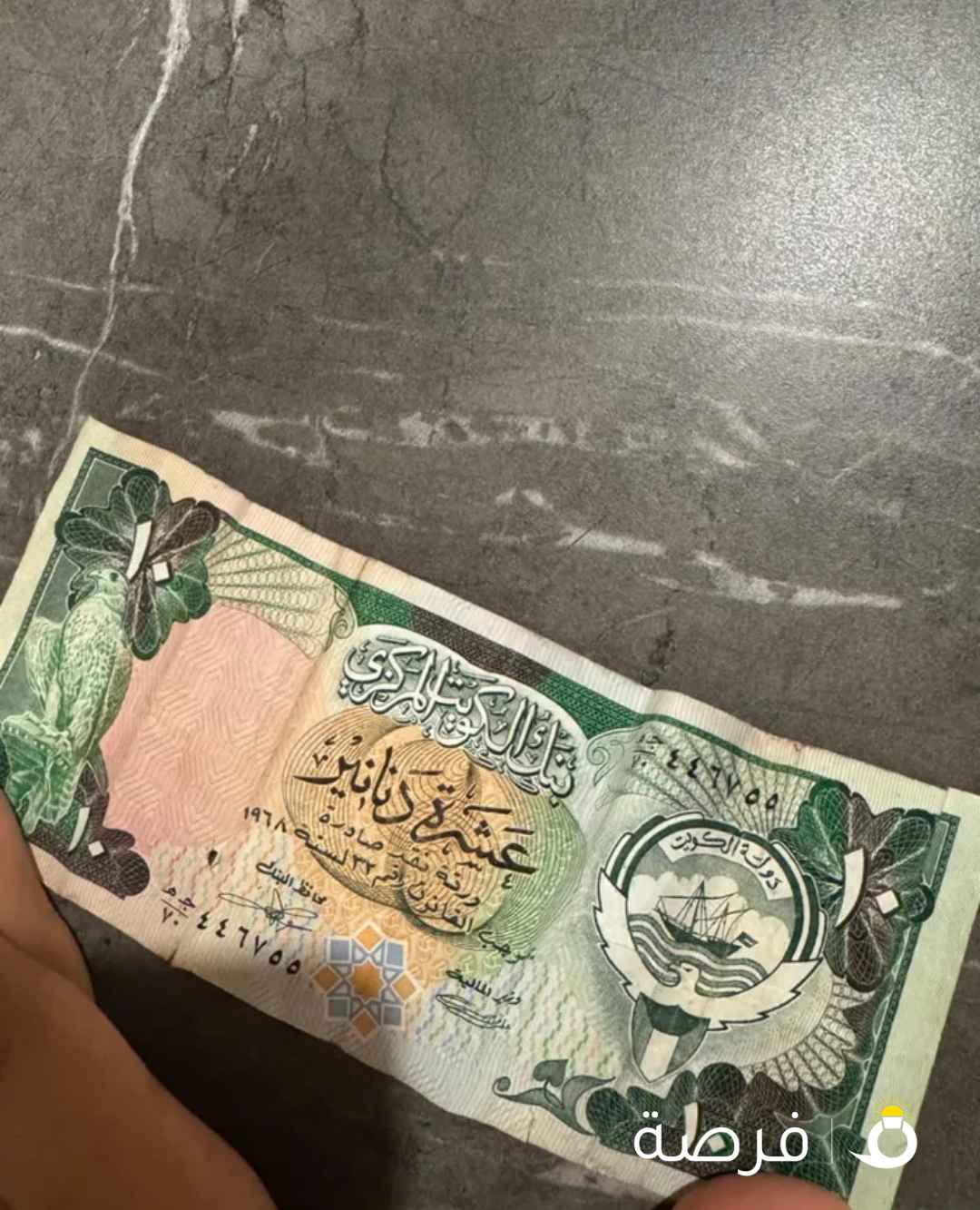 للبيع عشره قديمة من النوادر