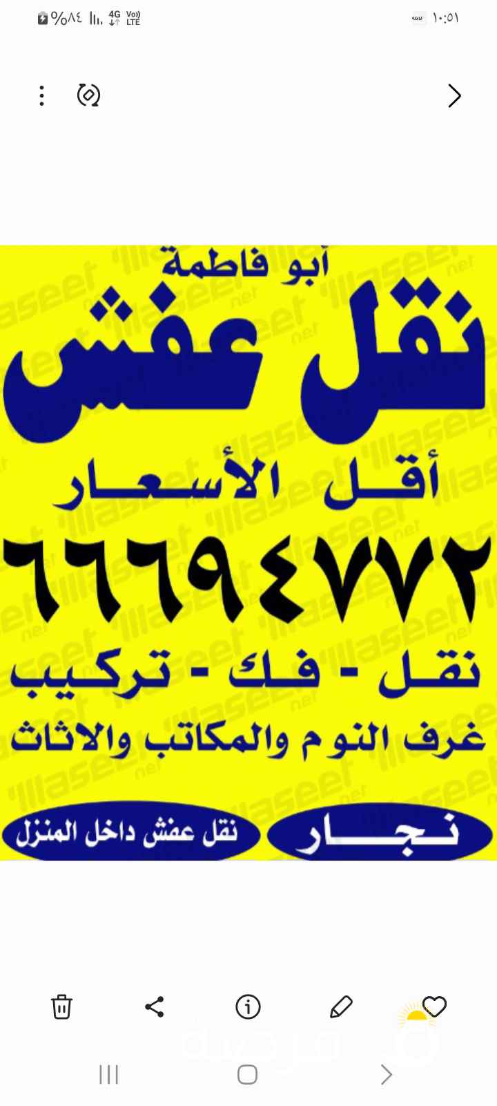 فك نقل تركيب غرف والأثاث والمكاتب