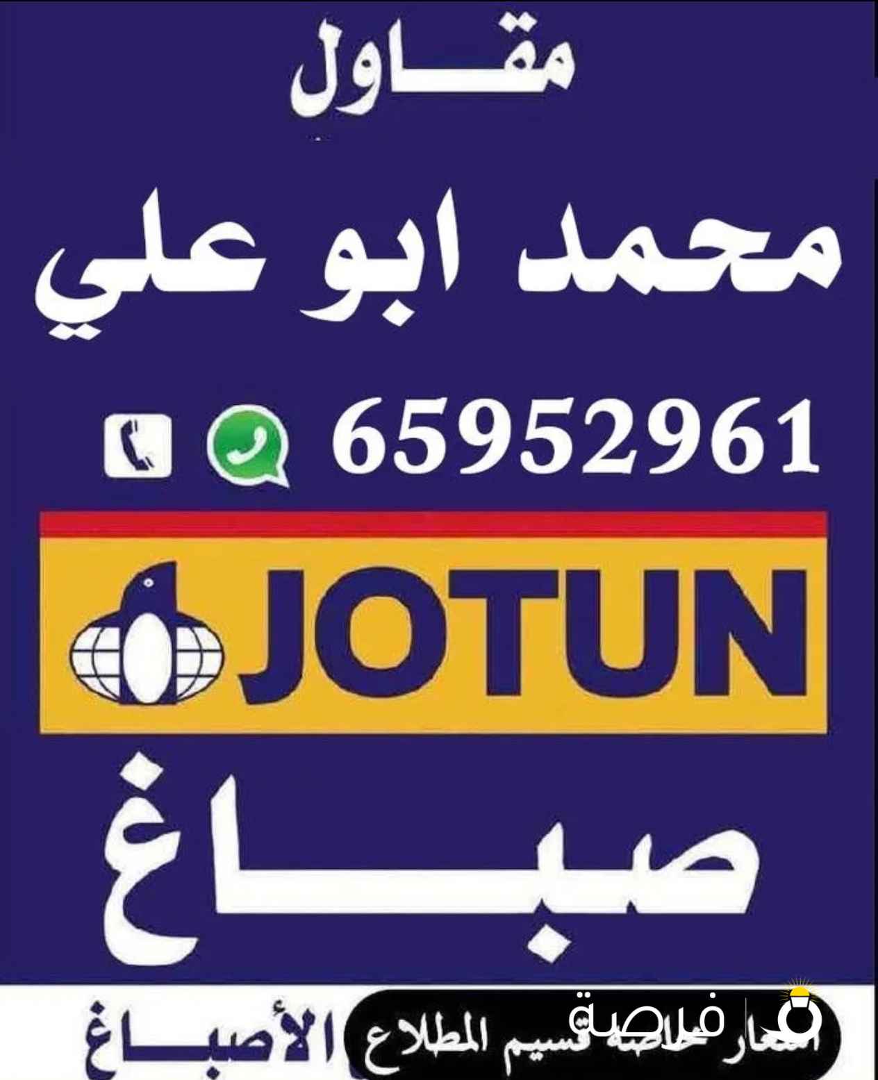 صباغ شاطر و جبس بورد بارتيشن قواطع اسقف 60/60 ورق جدران باركيه