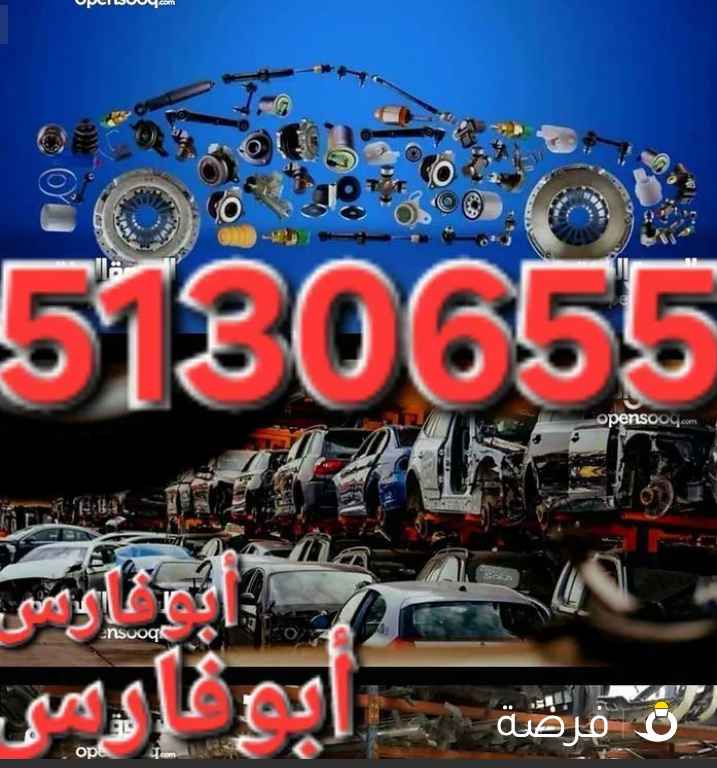 مكاين وجيرات جميع أنواع السيارات وتامين وتوفير جميع قطع غيار السيارات ونشترى سيارات مدعوم وسكراب