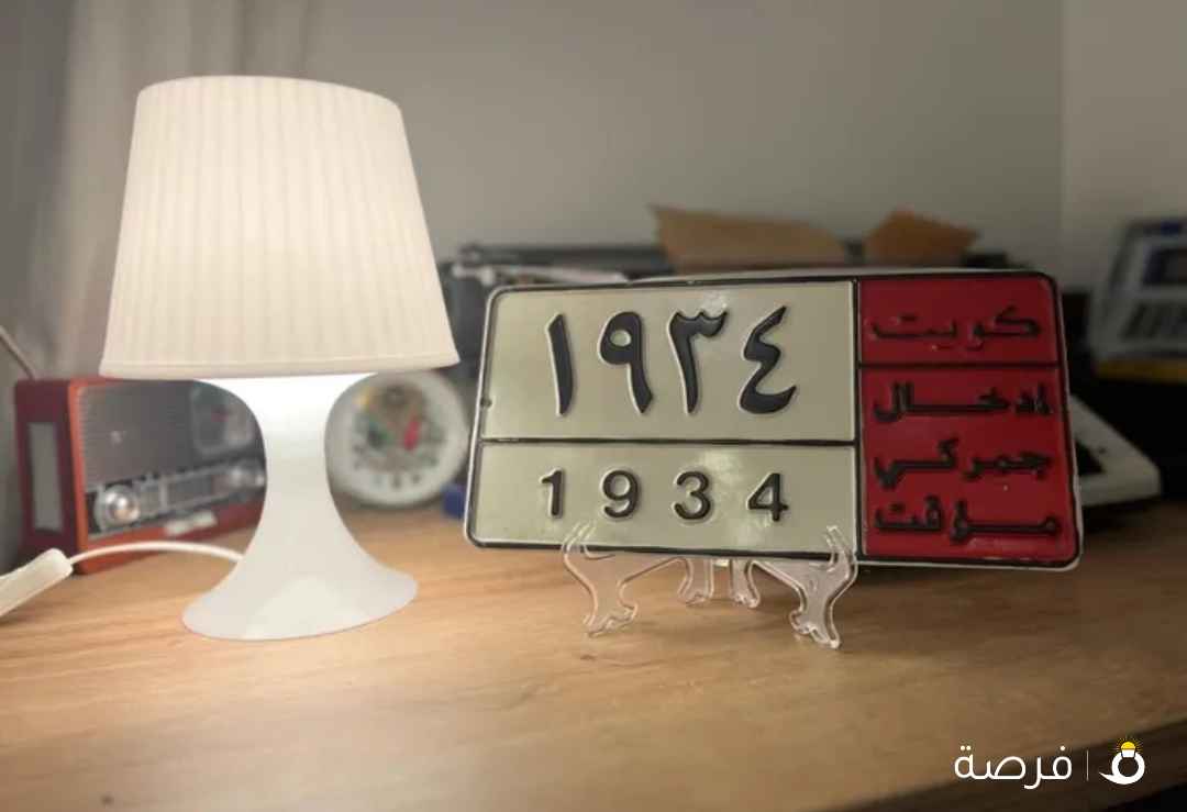 لوحه سياره نادره تعود لنهايه الخمسينات قبل الاستقلال (ملاحظة هذه اللوحه اصليه)