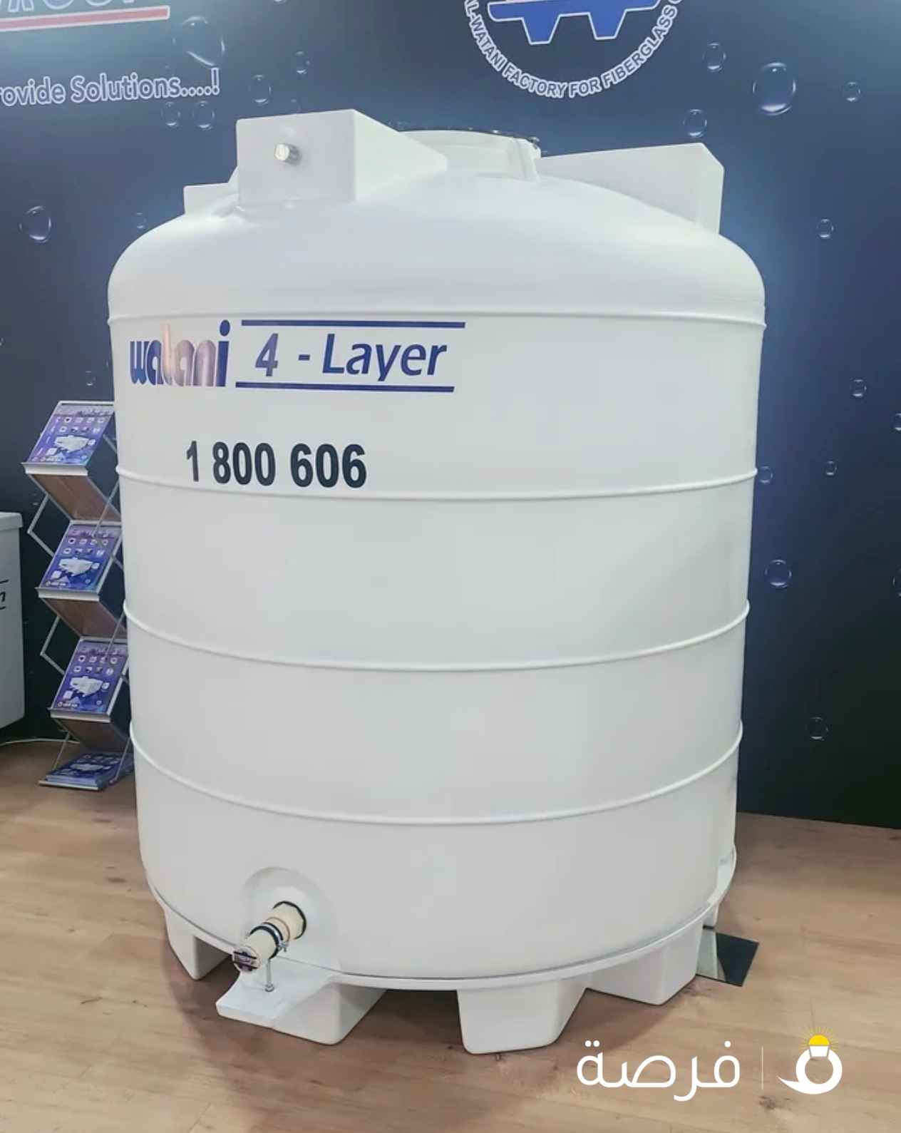 خزانات المصنع الوطني للفيبرجلاس