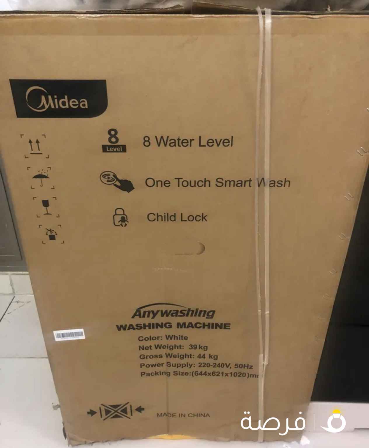 غساله جديده توماتيك لونها ابيض