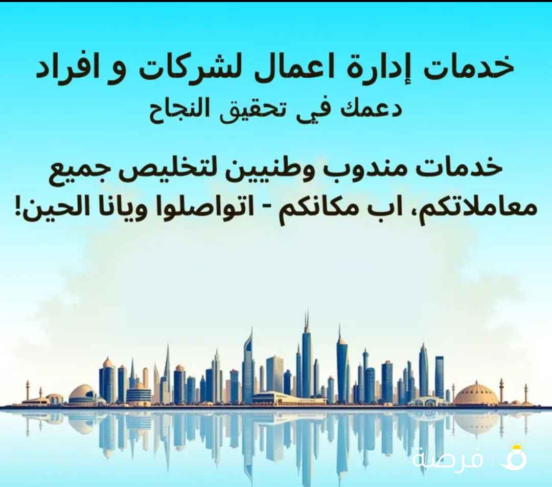 شركه تعقيب معاملات للضمان
