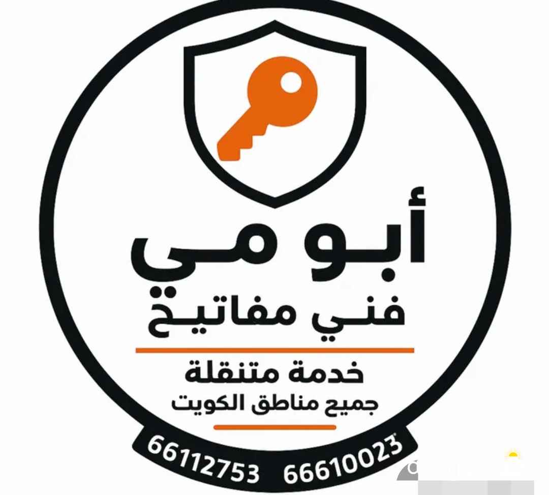 فتح وبرمجه جميع السيارات علي مدار24 ساعه تصليح اقفال فتح منازل برمجه ريموتات قص جميع انواع المفاتح