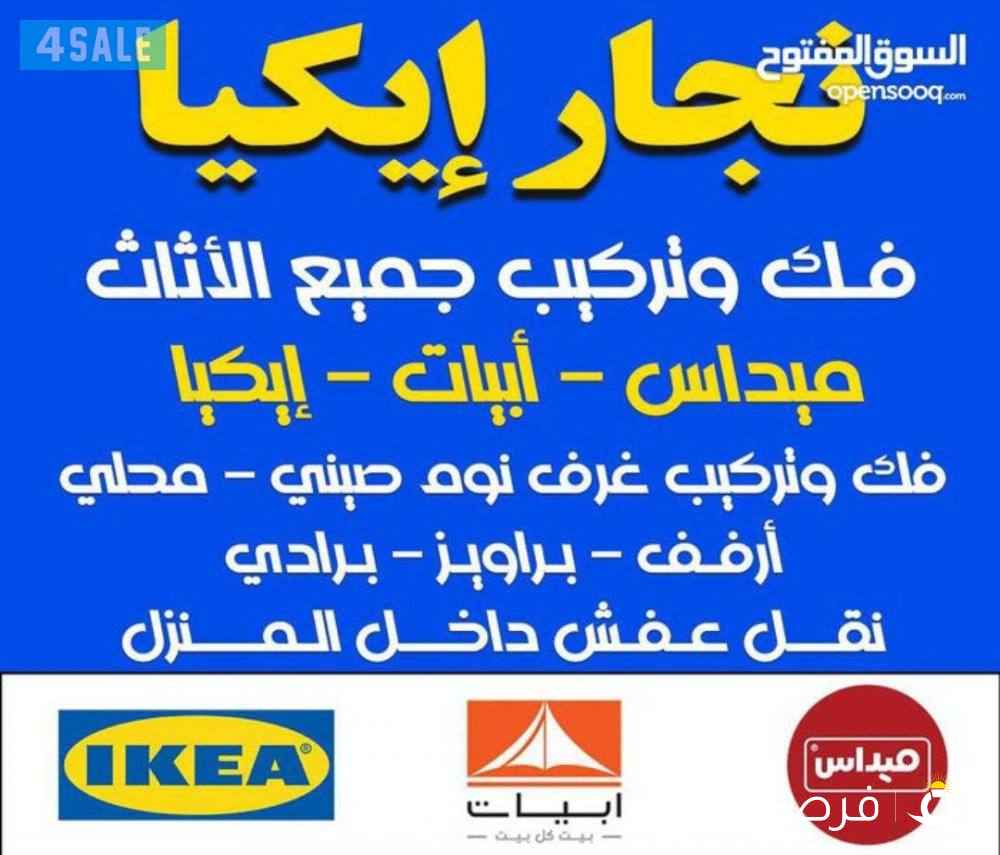 نقل عفش ٦٦١١٢٨١٠ جميع مناطق الكويت أنسب الأسعار خدمة ٢٤ سلوي حولي مشرف جابر الأحمد الجابر العدان مناطق العاشر