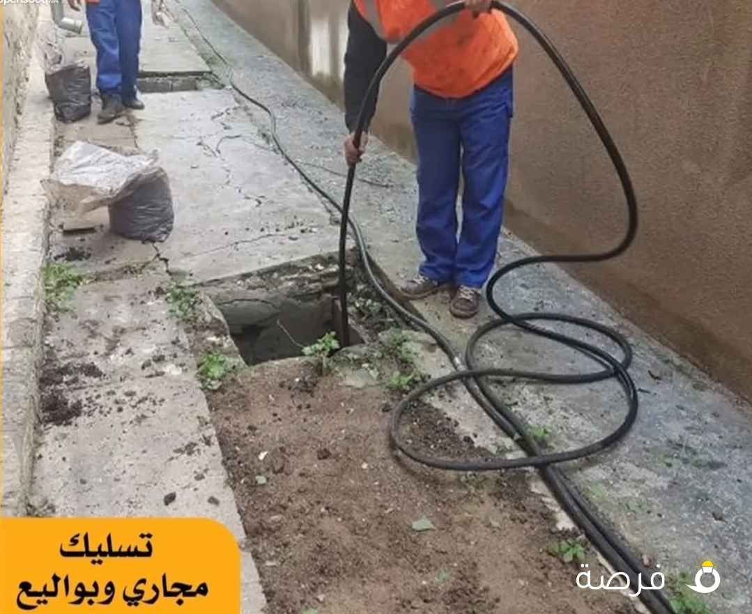 تسليك مجاري بأقل الأسعار خدمه 24 ساعه وتنظيف المجاري بأحدث المكاين فني صحي الكويت سباك منازل مواسرجي