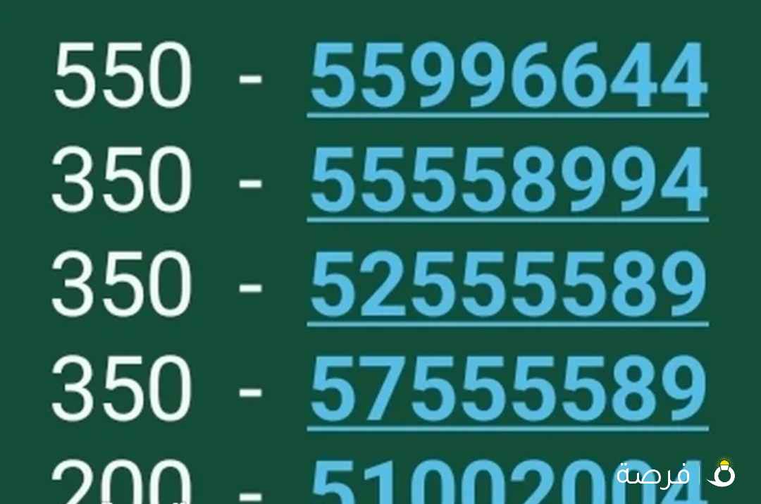 ارقام بلاتيني مميزه جدا تعبئه stc