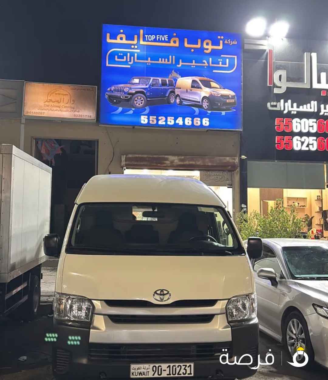 للإيجار باصات مقفل وثلاجه