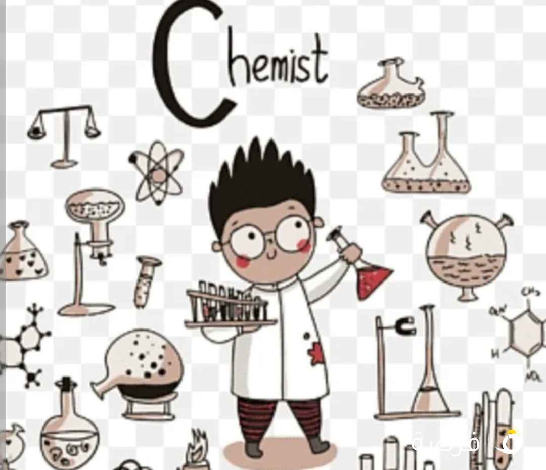 معلم كيمياء للمرحله الثانويه للصفوف 10 و11 و12 شرح مبسط أوراق عمل ومراجعات متابعة مستمرة